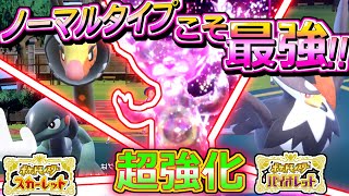 【ポケモンSV】リングマ　ノーマル統一パが強化されすぎてて楽しすぎる！しんかのきせき型はガチ！【ランクマッチ】