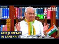 Arif Mohammad Khan ji speaks in Sanskrit, quotes Upanishads & Rabindranath Tagore