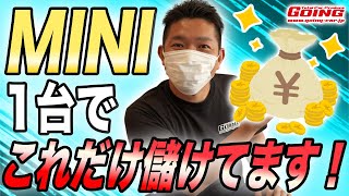 【暴露】車両販売利益教えます！【MINI】