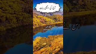 ---حدیث || جب بندا صبح اٹھ کر اللہ کا زکر کرنا ہے تو