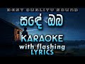 Sande Oba Karaoke with Lyrics (Without Voice)