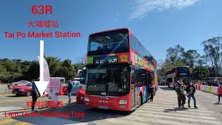 [鯊鐵迎金龍]KMB九巴63R線(大埔墟站Tai Po Market Station-林村許願樹Lam Tsuen Wishing Tree)(縮時)