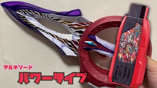 〔ウルトラマントリガー〕ウルトラマントリガーパワータイプキー サークルアームズ マルチソード連動音声 Ultraman Trigger Power-type / Circle arms 奥特曼