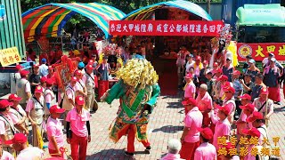 20190908 大甲城隍爺繞境回鑾 鎮瀾宮五大團接駕自致用高中起駕出發繞行市區片段