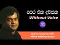 Pera Eka Dawasaka Karaoke (Without Voice) Milton Mallawaarachchi