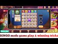 Bingo mode game play in Rummy Noble | Bingo mode winning tricks | Rummy Noble