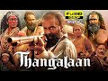 Thangalaan Full Movie In Hindi Dubbed | Chiyaan Vikram, Malavika Mohanan, Pasupathy | Review & Facts