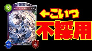 【シャドバ】勝率8割！大流行のディスカドラには9割勝利！！！！まさかのクオン抜きスペルウィッチ！！！？？？？？？【天示す竜剣】