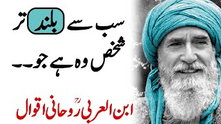 IBN-UL-ARABI | Sachi Muhabbat Rohaani Thoughts   - Most Inspirational Quotes IBN-E-ARABI Sufi Quotes