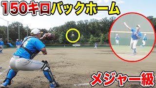 【お金取れる】衝撃のカットプレー…150キロ出る勢いのバックホーム！