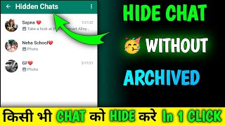 Hide Your WhatsApp Chat New Trick 2023😎 | WhatsApp Chat Ko Hide Kaise Kare? |
