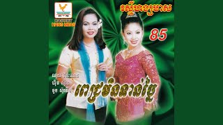 ជិះទូកលេងនឹងបង