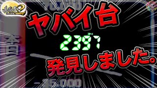 パチンコ【花の慶次２漆黒】とんでもない台を発見しました!!永遠にハマリ続けるのか検証してみます!!～CR真・花の慶次２漆黒の衝撃～【鬼嫁とボク】