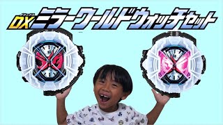 俺はお前だ！ジオウ（ミラーver)裏ソウゴボイス【DXミラーワールドウォッチセット】