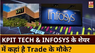 KPIT TECH \u0026 INFOSYS के शेयर में जानिए कहां है निवेश के मौके, किस Level पर करें Buy or Sell