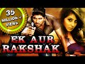 Ek Aur Rakshak (Varudu) Hindi Dubbed Full Movie | Allu Arjun, Arya, Bhanu Sri Mehra