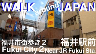 福井市街歩き2大規模再開発直前の福井駅周辺散策WALK around JAPAN Around JR Fukui station that will soon be redesigned