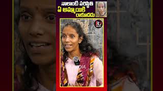 నాలాంటి పరిస్థితి ఏ అమ్మాయికి రాకూడదు | Local Pilla Lakshmi Latest Interview | Anchor Jasmine