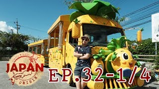 JAPAN ORIGIN : EP32 - 1/4 | Okinawa (Part 1)