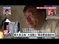 解體內機密「大胃王」胃袋更能縮能伸！宅男的世界 20170713