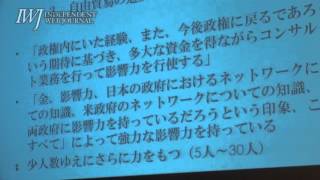 160126 猿田佐世ND事務局長講演会 外交のしくみを紐解く ―安保・原発・TPP・沖縄基地と日米関係の実像―