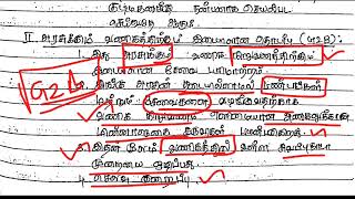 மின் ஆளுகையின் வகைகள்