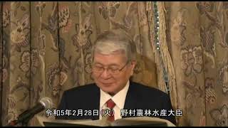 野村農林水産大臣記者会見（令和5年2月28日）