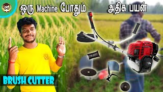 அதிக பயன் தரும் கருவி | Brush Cutter in Tamil | Bionic BotZ