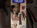 キリカ様のおピアノ演奏🎹✨ 今田美桜 トリリオンゲーム