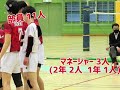 【新歓】成蹊大学体育会男子バレーボール部