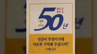 호남동성당 50주년 기념 동영상