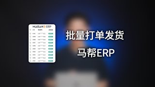 跨境电商独立站批量订单管理同步物流信息小技巧