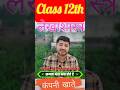 Class 12 Account Important Questions #वाणिज्य #commerceupboard