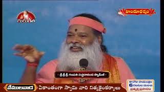 గురుగీత | Guru Geetha by Sri Ganapathy Sachchidananda Swamiji | Episode 08 | Hindu Dharmam