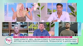 Εξώδικο από το κόμμα \