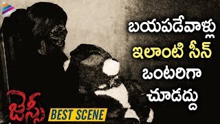 Jessie Movie Scariest Scene | 2019 Latest Telugu Movies | Archana | Ashima Narwal | Kabhir Singh