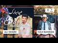 ALI SHARE MUSIC FEAT. HAJI KAMRAN - Eid Mubarak عيد مبارك | OFFICIAL VIDEO - ZOOM 514 PRODUCTIONS