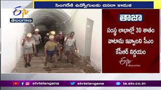 CM KCR Announces Bonus of Rs 368 Crore to Singareni Workers | సింగరేణి ఉద్యోగులకు దసరా కానుక