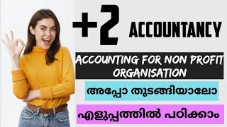 +2 Accountancy | Chapter 1 | Accounting for Non profit Organisation | എളുപ്പത്തിൽ പഠിക്കാം 🔥🔥