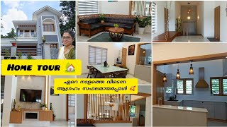 ഞങ്ങളുടെ സ്വപ്ന വീട്🏡||our new home tour 💫🥰||#dreamhome#hometour#budget-friendly interior||