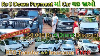 best second hand car in vadodara | second hand car in Vadodara under 2 lakh |  Used Car in Vadodara