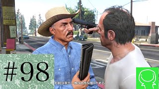 【緑のgta5実況】#98　\