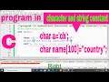 how can we use character and string constant in c program(part_14)