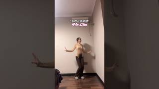 [符尤缇fruityyy_] MR. CHU (Dance + Vocal Cover) #APINK