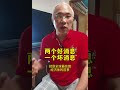 两个好消息 一个坏消息