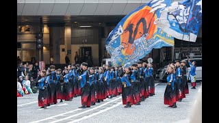 【公式】北里三陸湧昇龍22「天宿ル」｜町田夢舞生ッスイ祭2024　小田急駅前東口会場　二回目