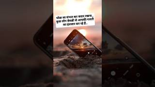 thoda sambhal kar kadam rakhna #music #song #newsong #love