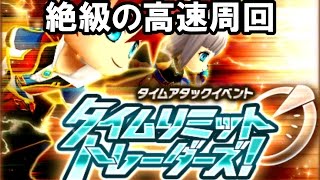 [実況][白猫プロジェクト][攻略] タイムリミットトレーダーズ絶級 高速周回おすすめ構成