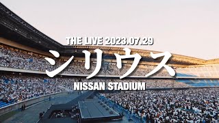 UVERworld / シリウス【THE LIVE at NISSAN STADIUM 2023.07.29】