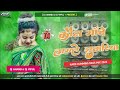 kon gaawe lagale jhumariya dj song hard jhumar dnc mix dj vipul jharkhand